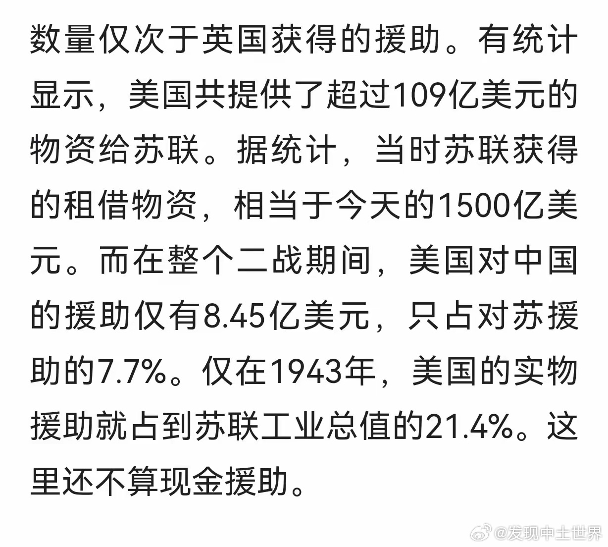 美國(guó)援助蘇聯(lián)清單，二戰(zhàn)中的盟友關(guān)系與物資援助，二戰(zhàn)盟友關(guān)系揭秘，美國(guó)援助蘇聯(lián)的物資清單全揭秘