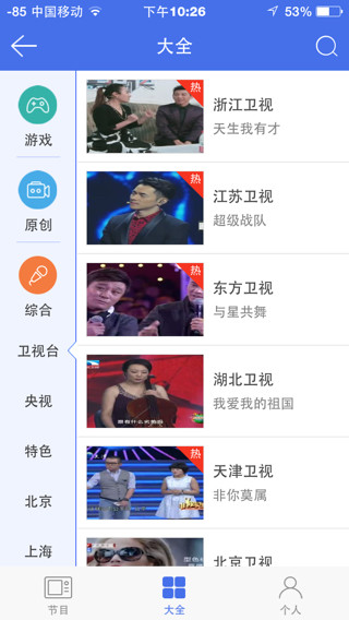 湖南衛(wèi)視直播在線直播高清，探索電視娛樂(lè)的新境界，湖南衛(wèi)視高清直播，探索電視娛樂(lè)新境界