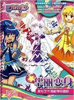 孤單旅人 第18頁