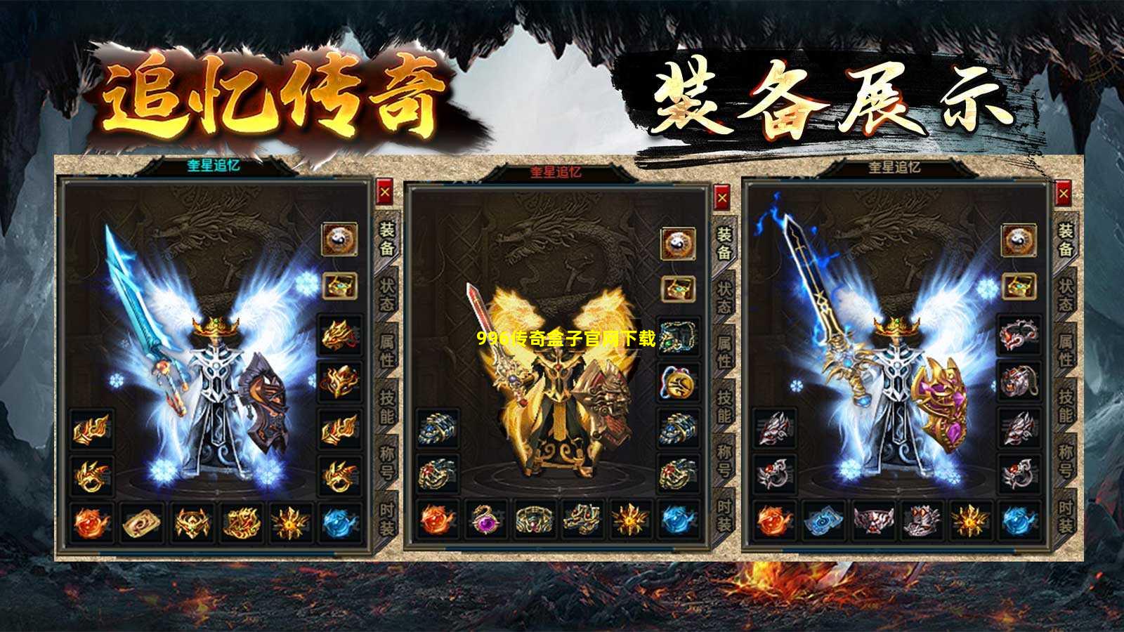 探索996傳奇盒子的世界，官網(wǎng)下載指南，996傳奇盒子的世界探索，官網(wǎng)下載指南