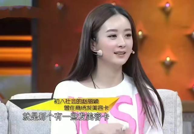 趙麗穎資產(chǎn)達(dá)240億，星光璀璨與財(cái)富雙豐收，趙麗穎資產(chǎn)達(dá)240億，星光熠熠，財(cái)富雙豐收