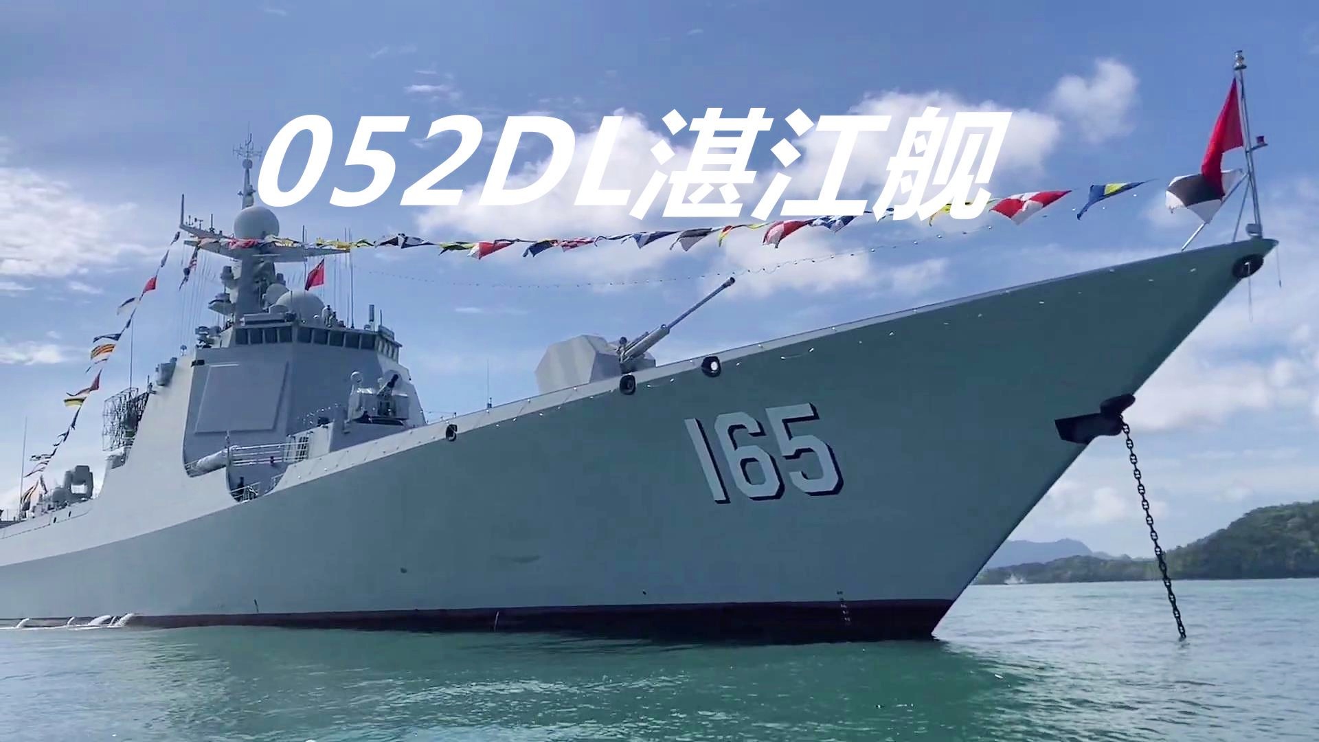 珠海艦——中國海軍力量的驕傲，珠海艦，中國海軍力量的璀璨明珠