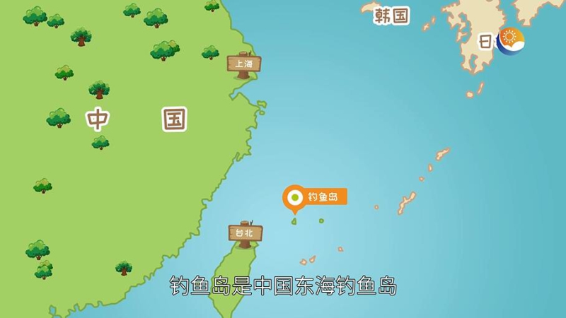 釣魚島的主權歸屬與現(xiàn)狀，釣魚島主權歸屬及現(xiàn)狀概述