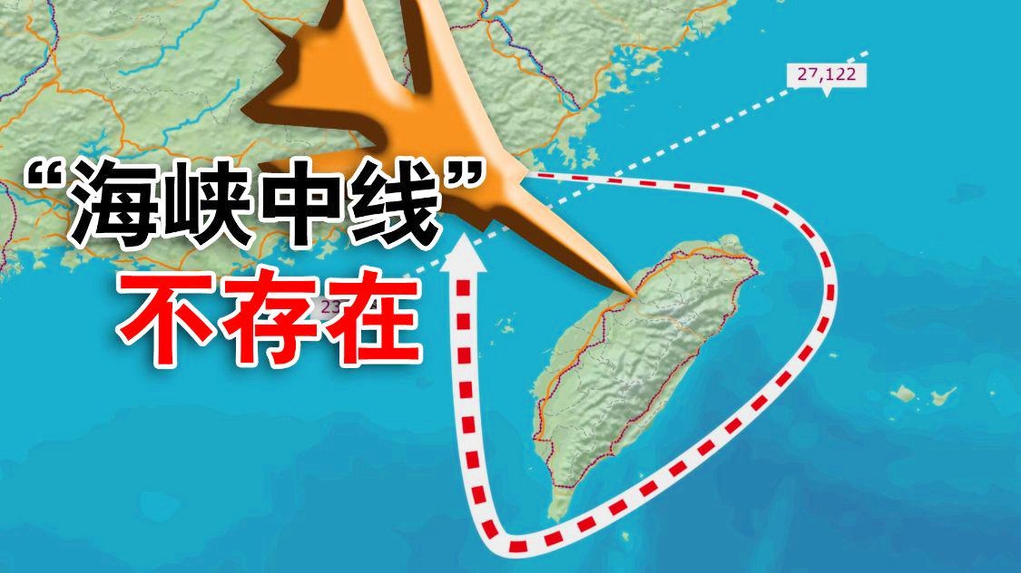 揭秘臺(tái)灣中線，概念、歷史與未來發(fā)展