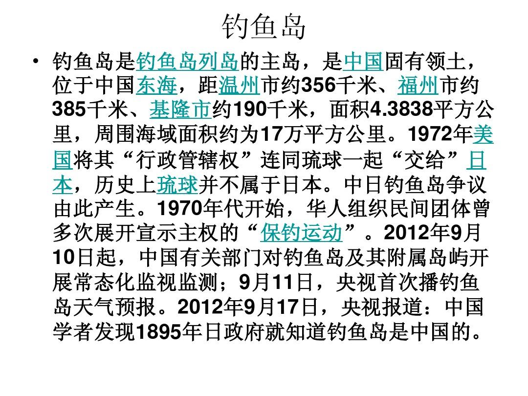 釣魚島的歸屬權(quán)是誰，歷史與法理的探索，釣魚島的歸屬權(quán)爭(zhēng)議，歷史與法理的探索