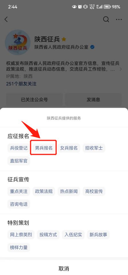 征兵網(wǎng)2023年報名入口官網(wǎng)，開啟你的軍旅人生新征程，2023征兵網(wǎng)報名入口官網(wǎng)，開啟軍旅人生新篇章