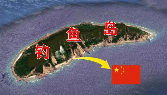 釣魚島為什么有爭議，釣魚島爭議探源