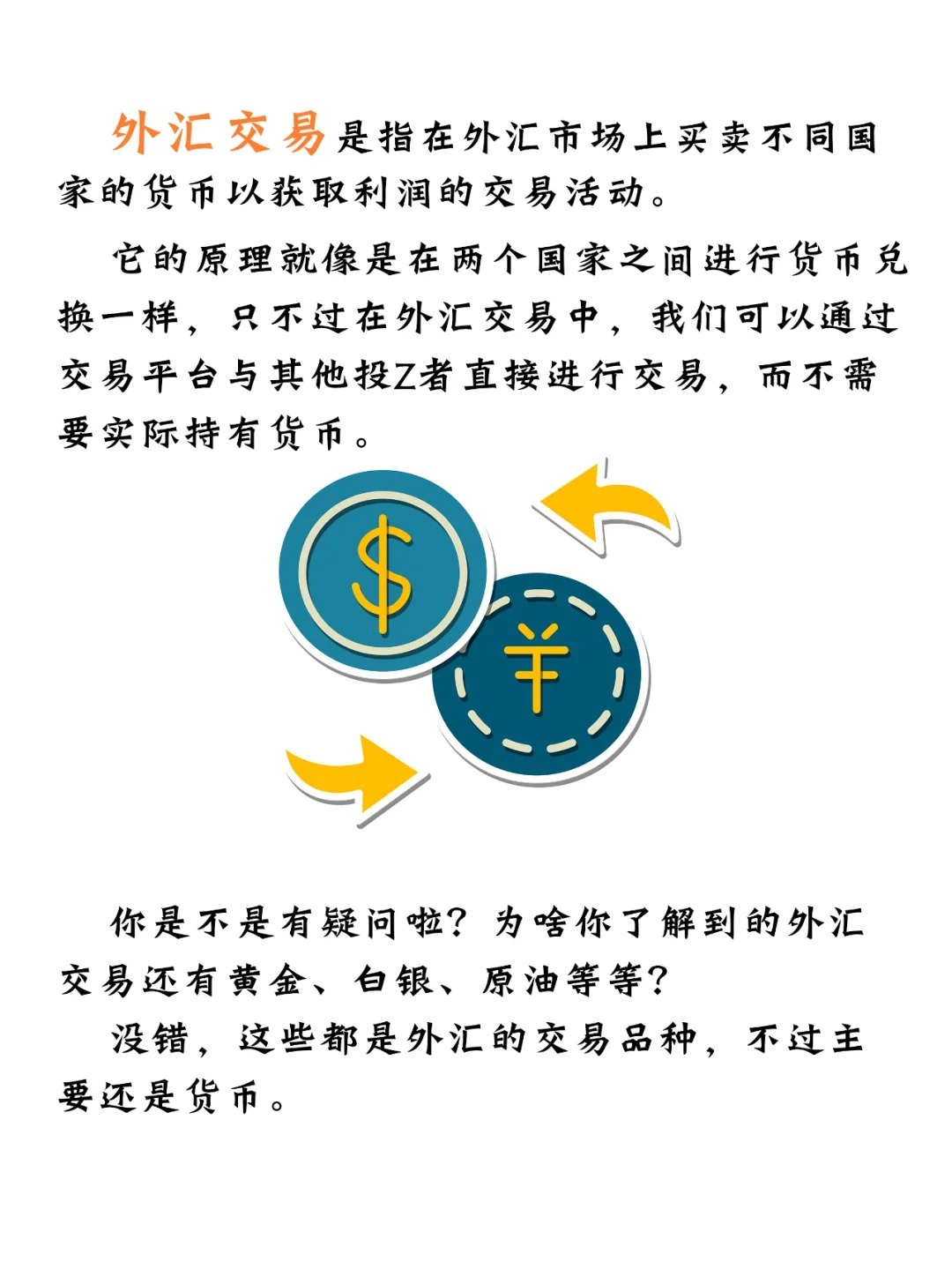 中國只有三家正規(guī)外匯，市場現(xiàn)狀、監(jiān)管環(huán)境與發(fā)展趨勢，中國三家正規(guī)外匯市場現(xiàn)狀、監(jiān)管環(huán)境與發(fā)展趨勢分析