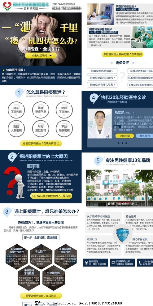 關(guān)于男性早泄的治療，理解、探索與實(shí)踐的旅程，男性早泄治療，理解、探索與實(shí)踐的旅程