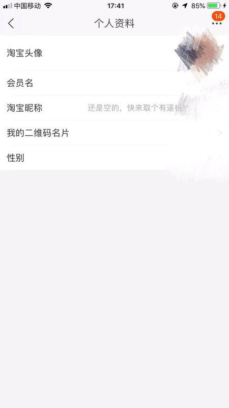 查個人資料，探究個人信息的獲取與保護，查個人資料，個人信息的獲取與保護的探究