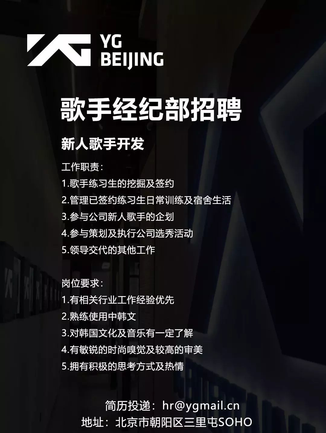 韓國(guó)娛樂(lè)公司招聘，探尋人才的新舞臺(tái)