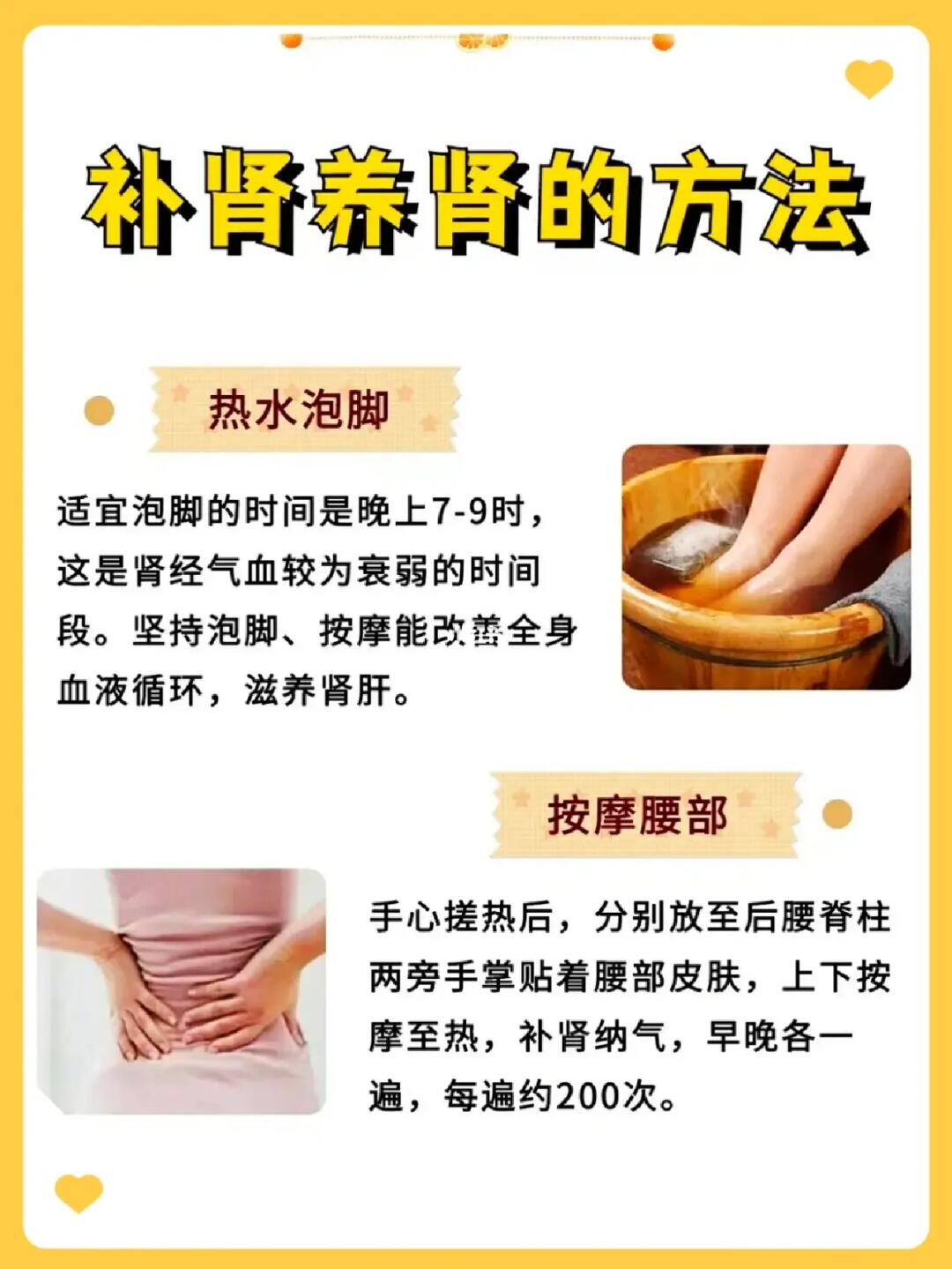 男人養(yǎng)腎的最佳方法，男人養(yǎng)腎最佳方法全解析
