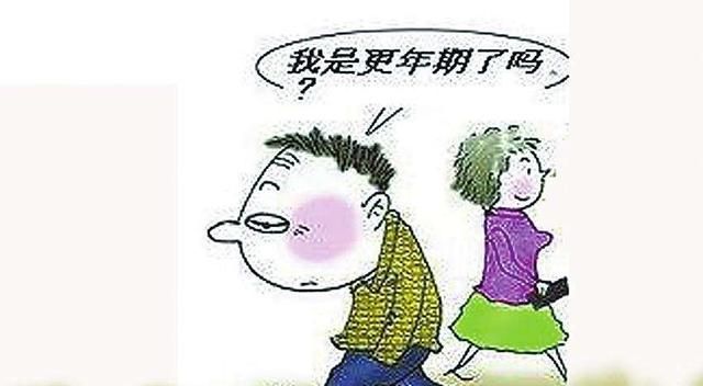 更年期癥狀解析