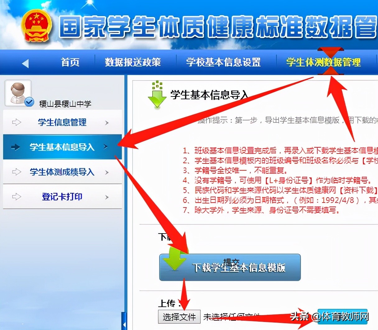 學(xué)生體質(zhì)健康網(wǎng)登錄瀏覽器選擇指南，學(xué)生體質(zhì)健康網(wǎng)登錄瀏覽器選擇指南，打造健康上網(wǎng)體驗(yàn)