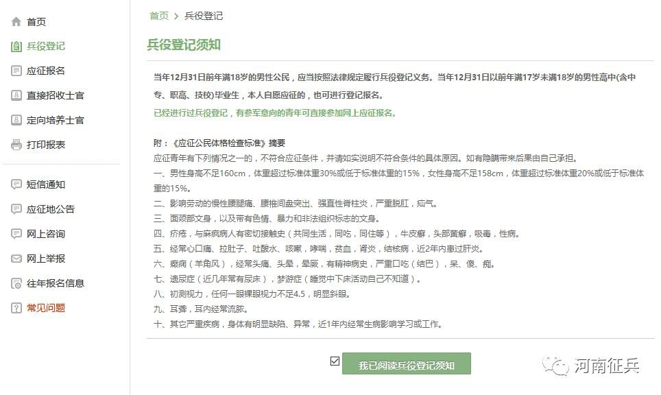 征兵報名的步驟與方式詳解，征兵報名的詳細(xì)步驟與方式指南