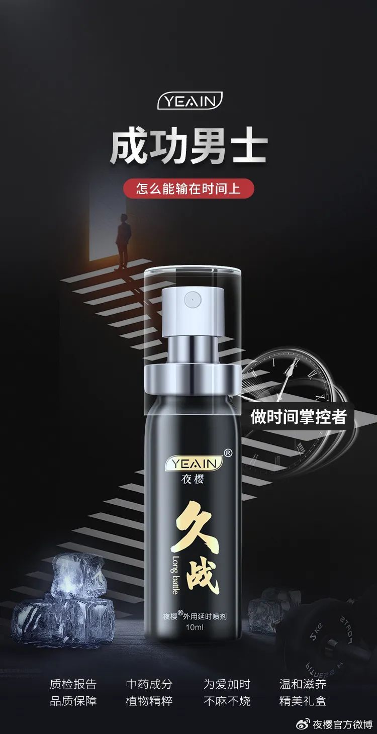 男性持久，超越常規(guī)的力量與魅力，男性超越常規(guī)的力量與魅力，持久之道的探索