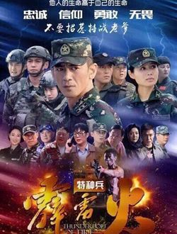 我是特種兵之霹靂火演員，熱血演繹背后的故事，特種兵背后的故事，我是霹靂火演員