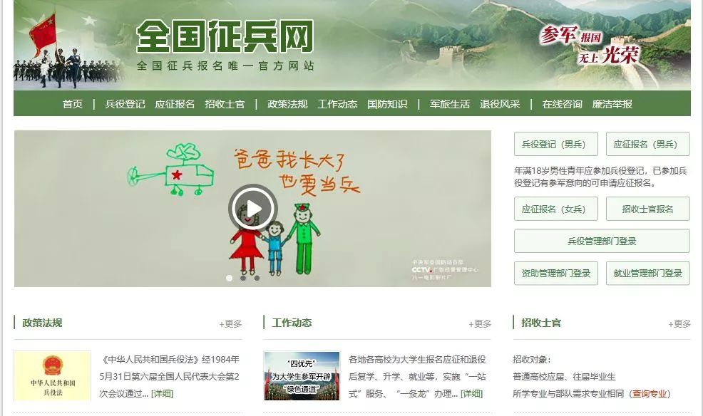 全國征兵網(wǎng)男兵登記，新時代的青年使命與擔當，全國征兵網(wǎng)男兵登記，新時代青年的使命與擔當