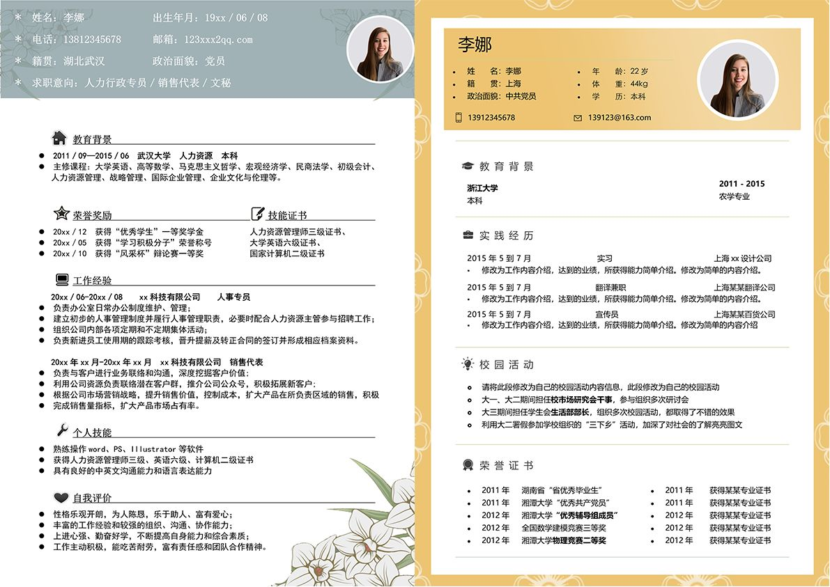 個(gè)人簡(jiǎn)歷模板免費(fèi)下載網(wǎng)站，助力個(gè)人職業(yè)發(fā)展的一站式平臺(tái)，個(gè)人簡(jiǎn)歷模板下載網(wǎng)站，一站式助力個(gè)人職業(yè)發(fā)展的平臺(tái)