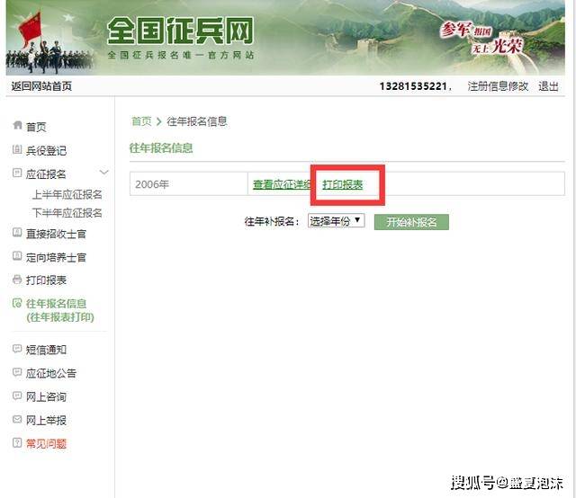 關(guān)于退伍免學(xué)費(fèi)申請表下載的相關(guān)指南，退伍免學(xué)費(fèi)申請表下載指南