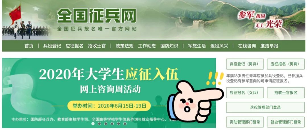 我有征兵系統(tǒng)免費觀看，探索現(xiàn)代軍事招募的數(shù)字化平臺，征兵系統(tǒng)免費探索，現(xiàn)代軍事招募數(shù)字化平臺概覽
