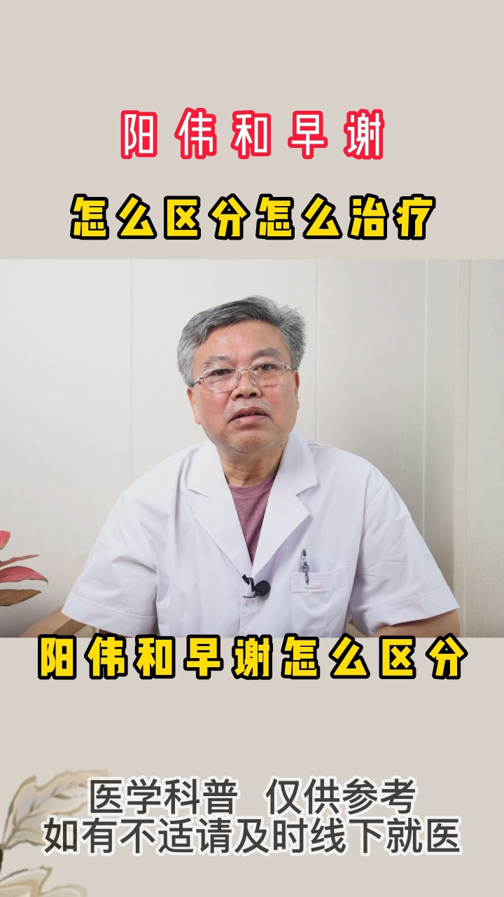 男人陽(yáng)痿早謝的原因及其影響，深度探討與理解，男人陽(yáng)痿早謝的深度探討，原因、影響與理解