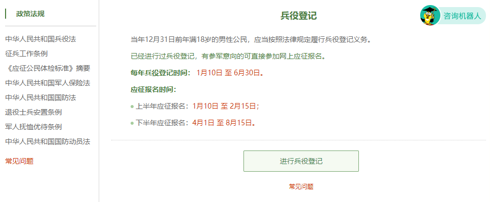 全國征兵報名網(wǎng)管理用戶，職責(zé)與挑戰(zhàn)，全國征兵報名網(wǎng)管理用戶的職責(zé)與挑戰(zhàn)解析