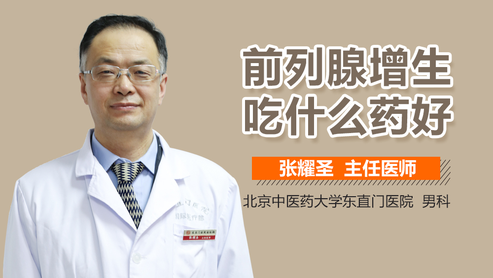前列腺增生藥物治療指南，探尋最有效的藥物組合，前列腺增生藥物治療指南，探尋最佳藥物組合策略