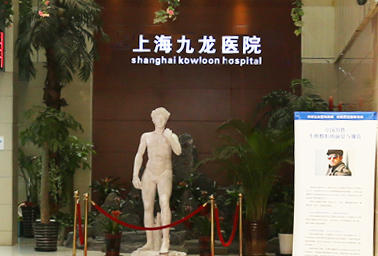 上海九龍男子醫(yī)院網(wǎng)上掛號服務(wù)詳解，上海九龍男子醫(yī)院網(wǎng)上掛號服務(wù)指南