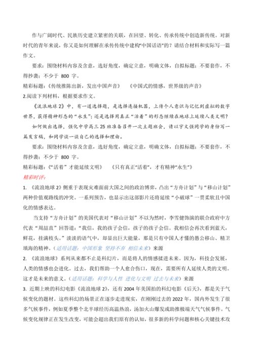 最近的新聞摘抄，聚焦時事，關注社會熱點，時事熱點聚焦，最新社會新聞摘要