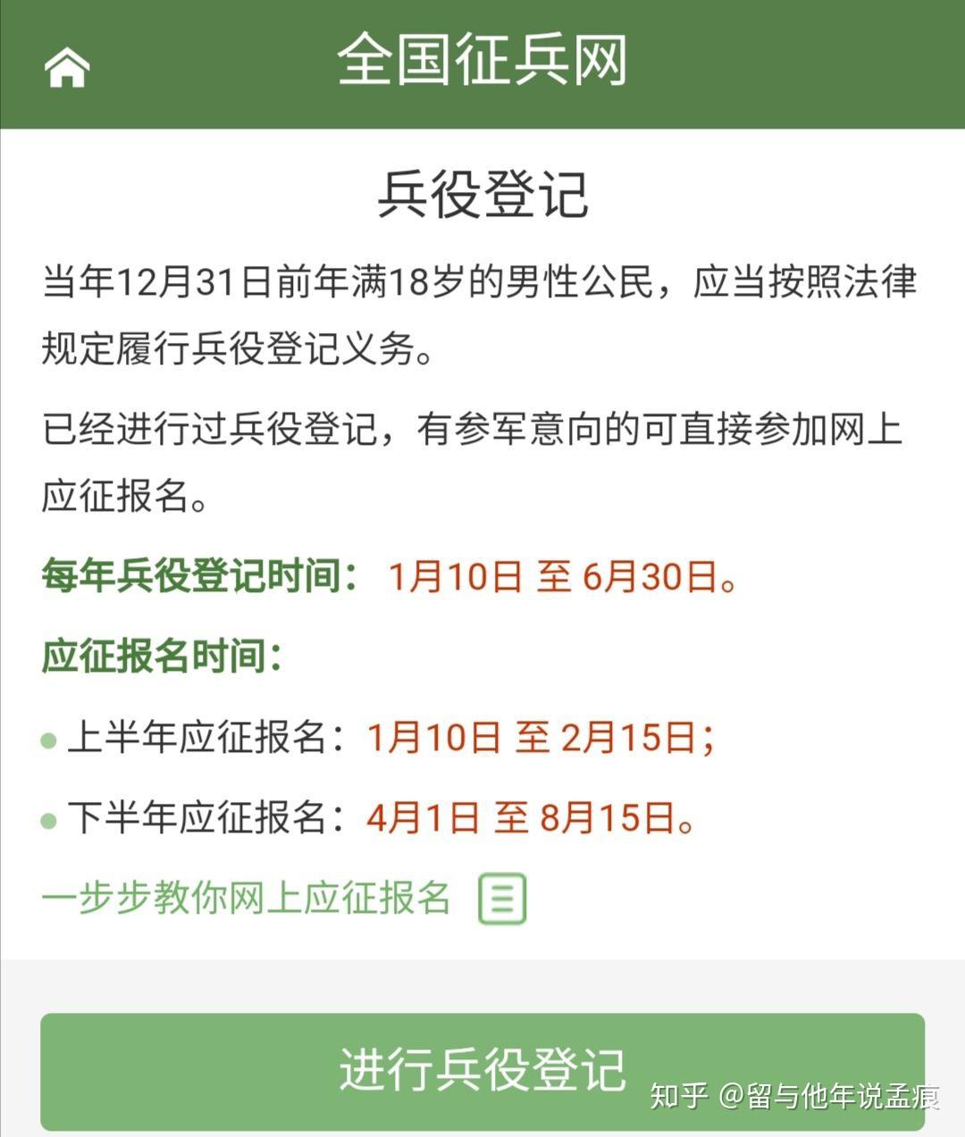達(dá)州兵役登記征兵網(wǎng)，邁向新時代的征兵工作與兵役管理，達(dá)州兵役登記征兵網(wǎng)，新時代征兵工作與兵役管理的邁進(jìn)之路