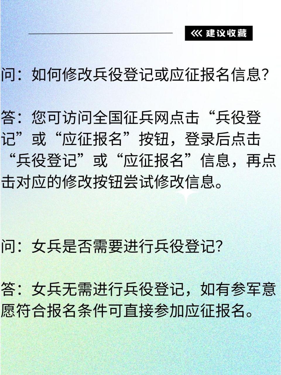 關(guān)于兵役登記表格下載，準(zhǔn)備迎接新的挑戰(zhàn)與機遇的2024年，兵役登記表格下載，迎接2024年的挑戰(zhàn)與機遇