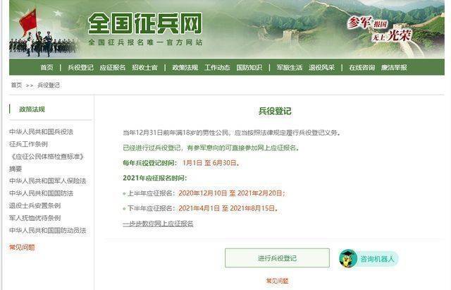 征兵網(wǎng)手機(jī)報(bào)名——開啟便捷參軍報(bào)名新紀(jì)元，手機(jī)征兵報(bào)名，便捷參軍新紀(jì)元啟動