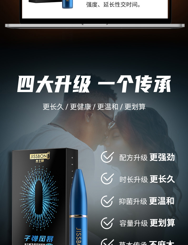 關(guān)于延時噴劑能延時多久的研究與探討，延時噴劑的效果分析與探討，真實延時時長研究