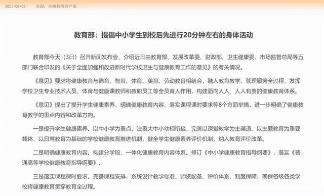 體質(zhì)健康網(wǎng)與民族代碼，探索健康之路的新視角，體質(zhì)健康網(wǎng)與民族代碼，開啟健康之路的新視角探索
