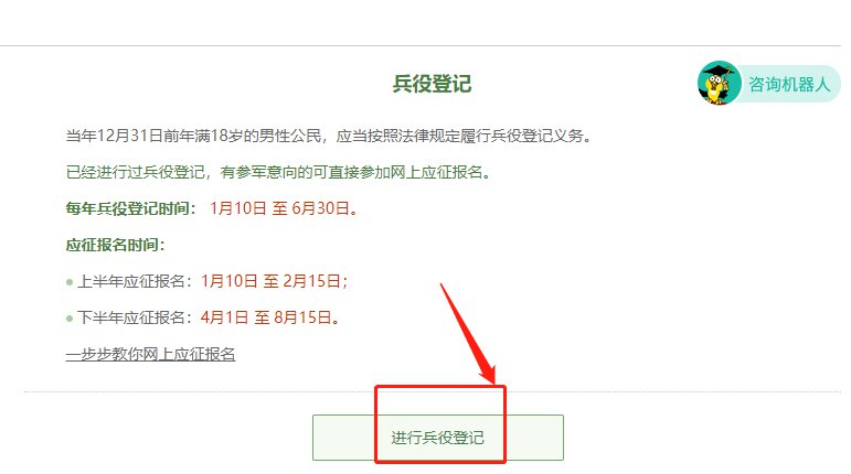 關(guān)于征兵報(bào)名信息填錯(cuò)后的修改可能性探討，征兵報(bào)名信息填錯(cuò)后的修改可能性分析