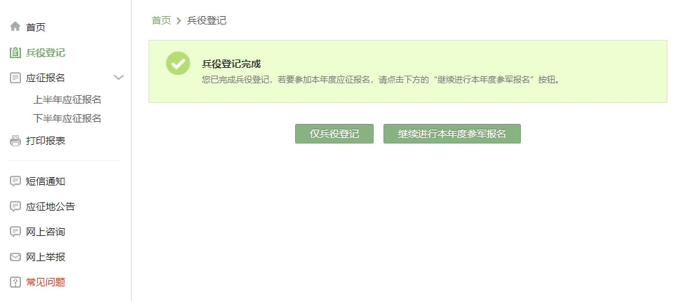學(xué)信網(wǎng)征兵入口，探索與解析，學(xué)信網(wǎng)征兵入口，全面探索與詳細(xì)解析