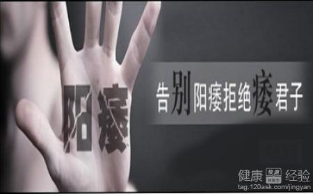 關(guān)于陽萎早謝成因的文章，關(guān)于陽萎早謝成因的探討與解析，涉黃問題的深度探究