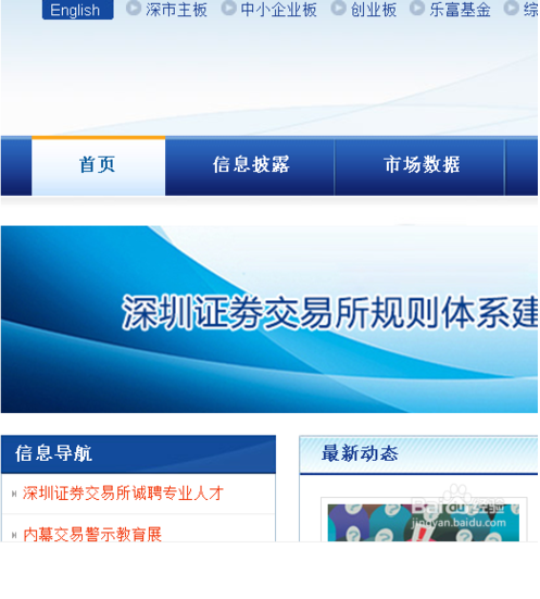 上海證券交易所官網(wǎng)首頁概覽，上海證券交易所官網(wǎng)首頁概覽與特色功能解析