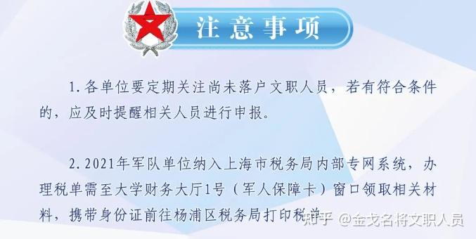 官方調(diào)整規(guī)范軍屬隨軍及落戶政策，深化改革，促進軍民融合深度發(fā)展，官方調(diào)整軍屬隨軍及落戶政策，深化軍民融合改革，促進深度發(fā)展迎來新篇章