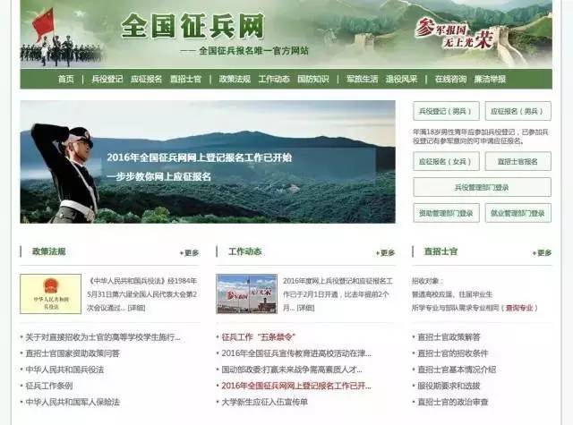 如何登錄征兵網(wǎng)站——詳細(xì)步驟解析，征兵網(wǎng)站登錄詳解，一步步教你如何操作